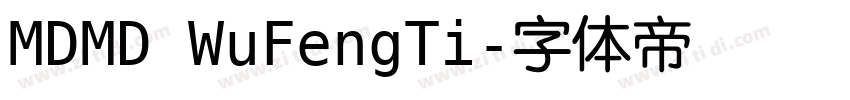 MDMD WuFengTi字体转换